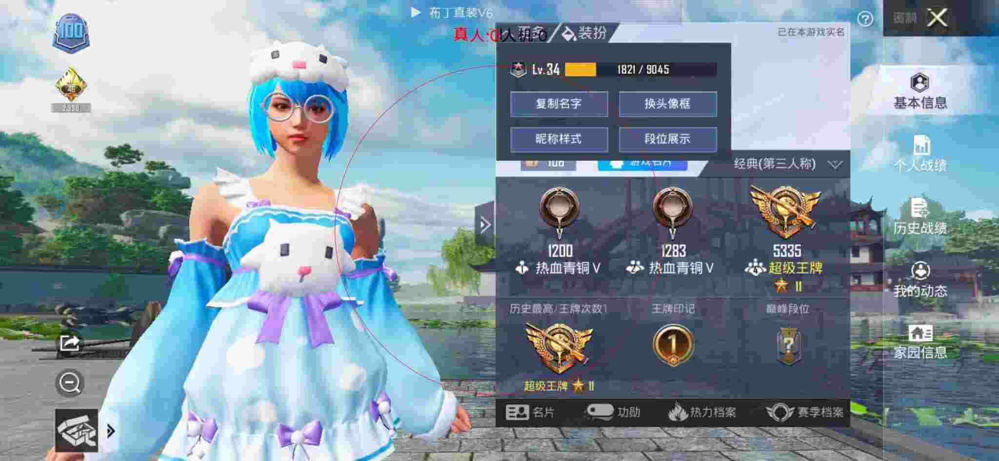 和平精英透视自瞄 - 和平精英里的新手眼里的外挂辅助预览图
